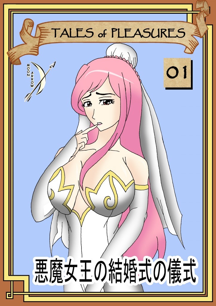 Tales of Pleasures 01 - Demon Queen's Wedding Ritual (English)