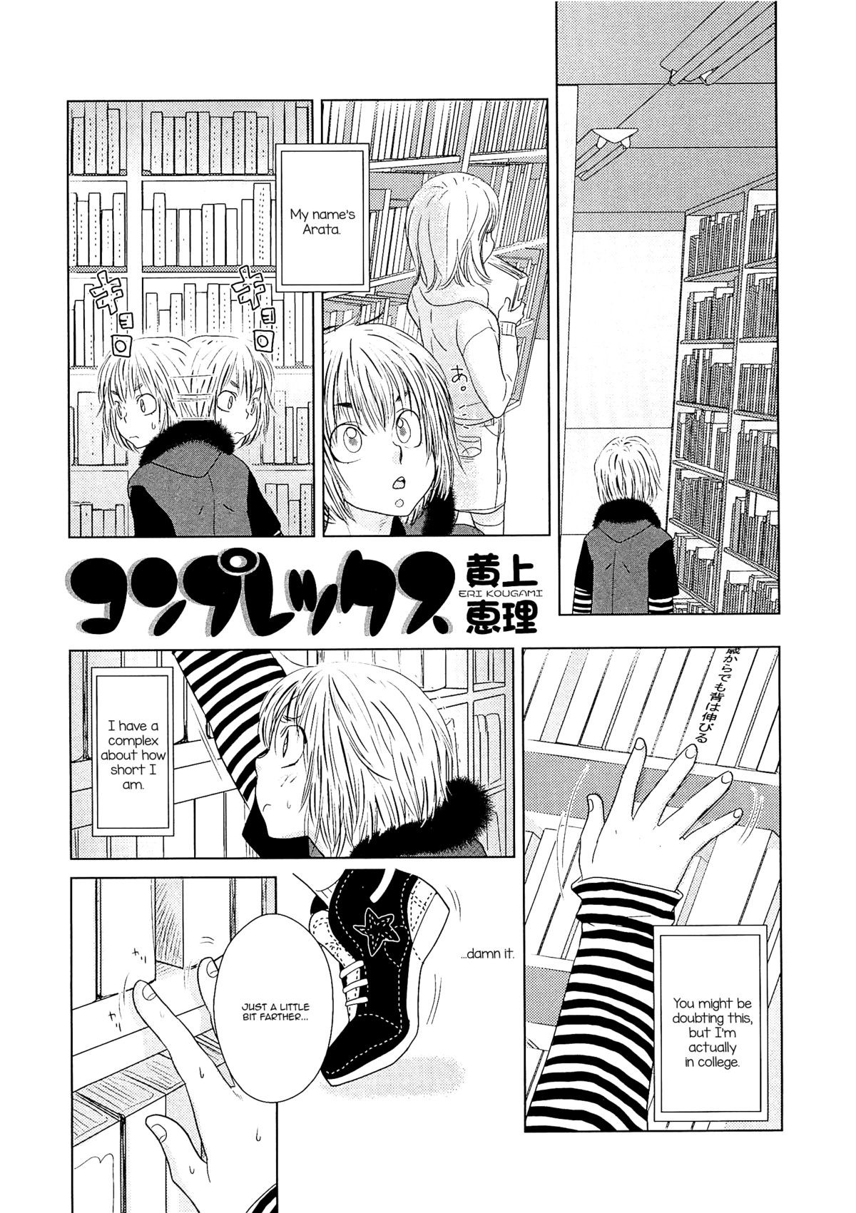 Complex (Jousou no Oujisama - The Drag Prince)