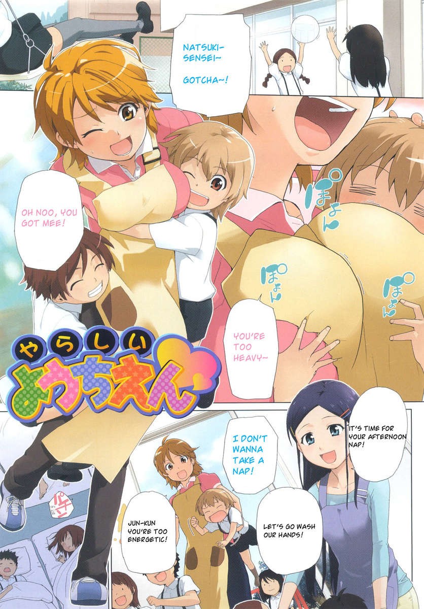 Lewd Kindergarten (Futari wa Pretty Cure)