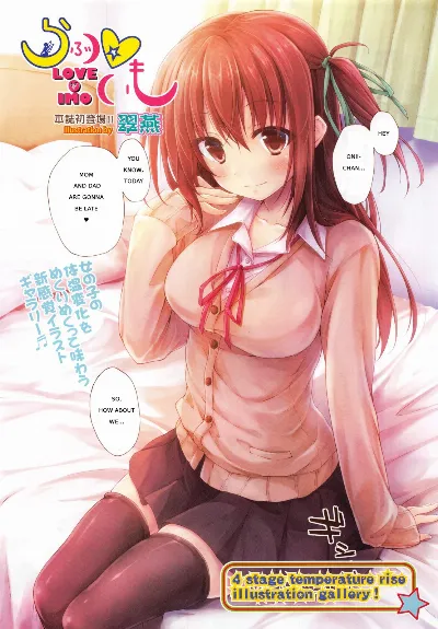 Love Imo (Comic Aun 2014-06)
