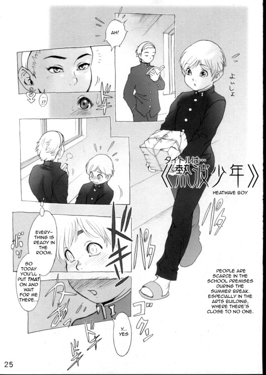 (C60) Neppa Shounen | Heatwave Boy (Prick Up Reborn)
