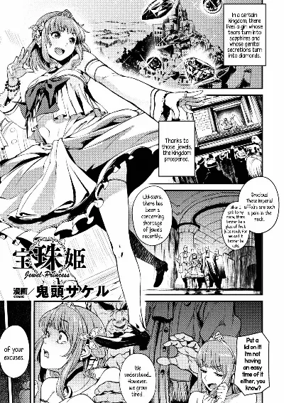 Houju Hime | Jewel Princess (Reijou-tachi no Nichijou Vol. 2) {5 a.m.}