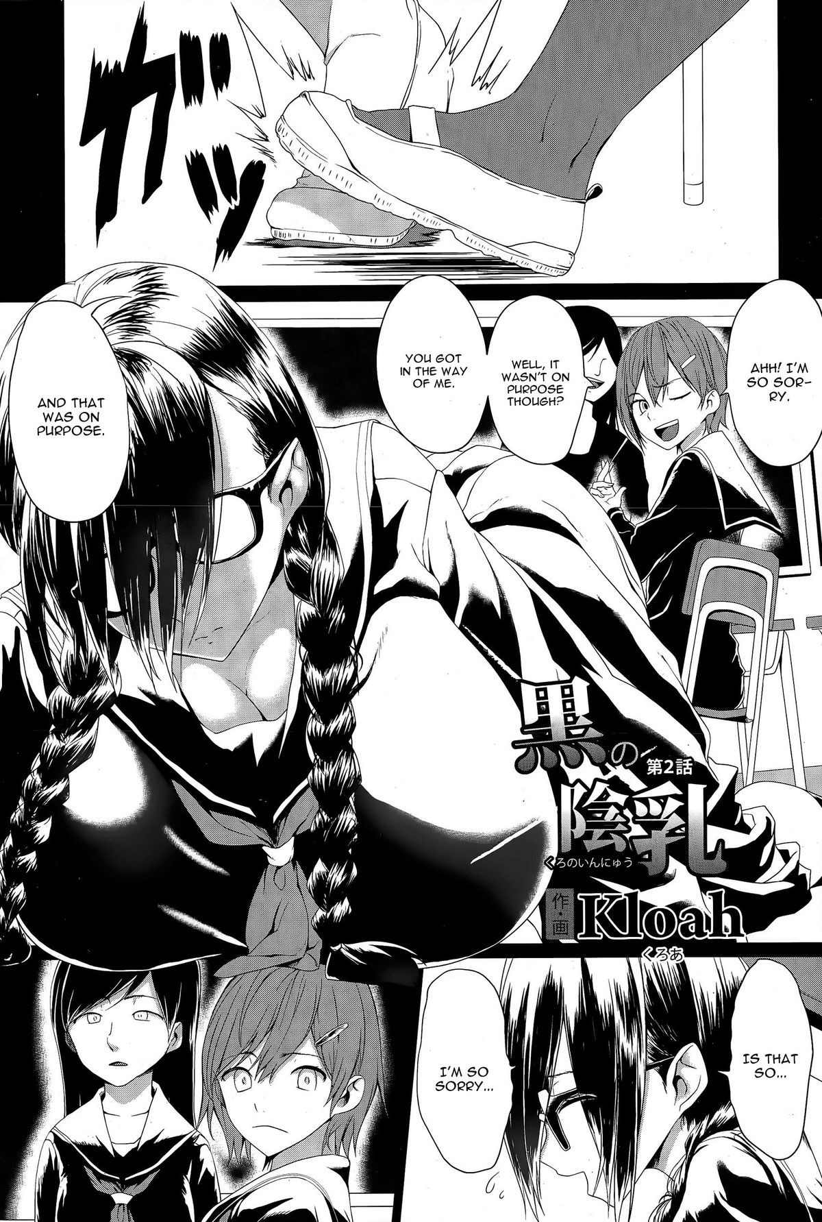 Kuro no Innyuu Ch. 2 (ANGEL Club 2015-04)