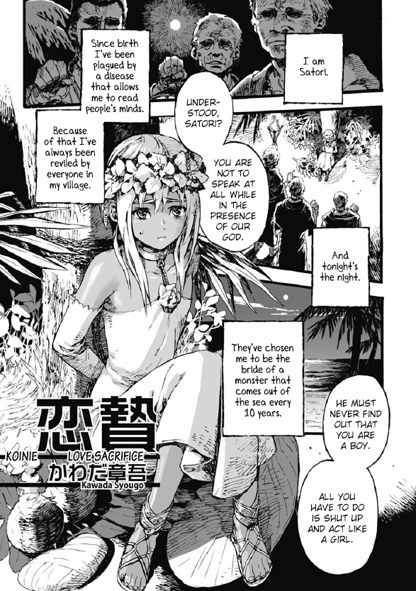 Koinie | Love Sacrifice (Otokonoko Heaven Vol. 01) {Neptise}