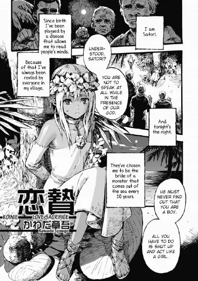 Koinie | Love Sacrifice (Otokonoko Heaven Vol. 01) {Neptise}