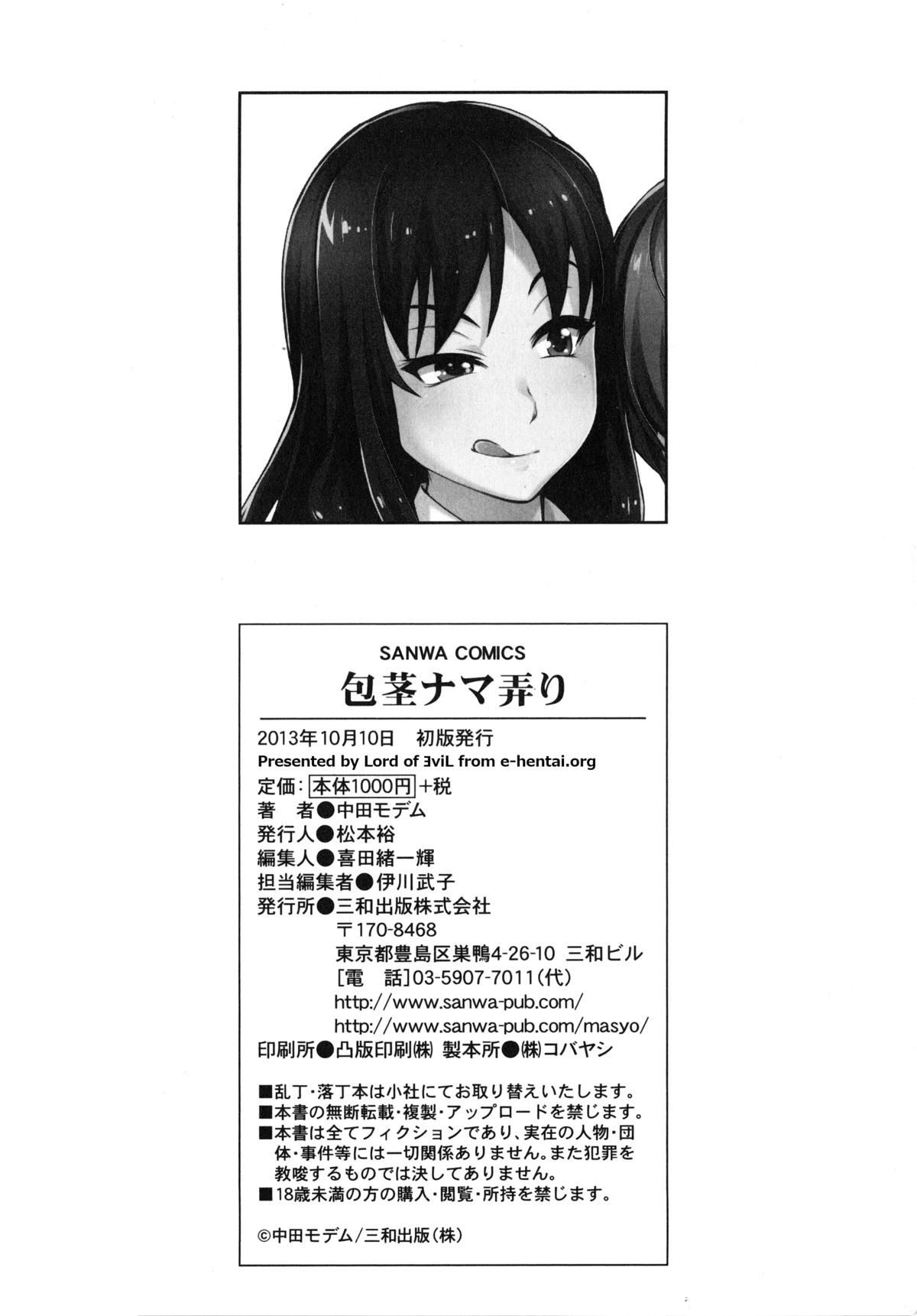 Page 211