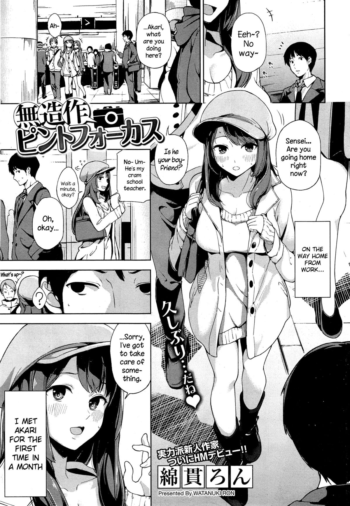 Muzousa Pinto Focus (COMIC HOTMiLK 2015-04) {NecroManCr}
