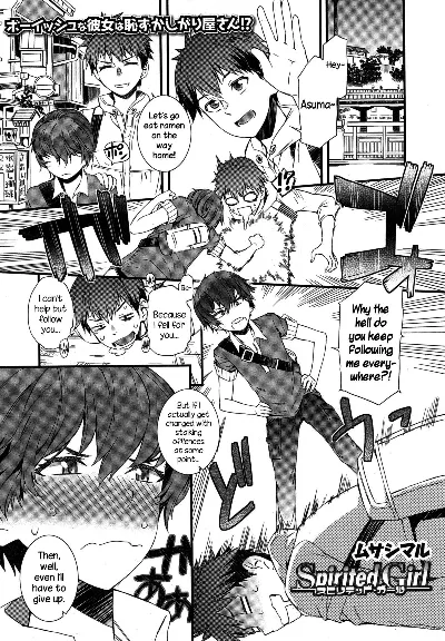 Spirited Girl (COMIC HOTMiLK 2015-05) {NecroManCr}