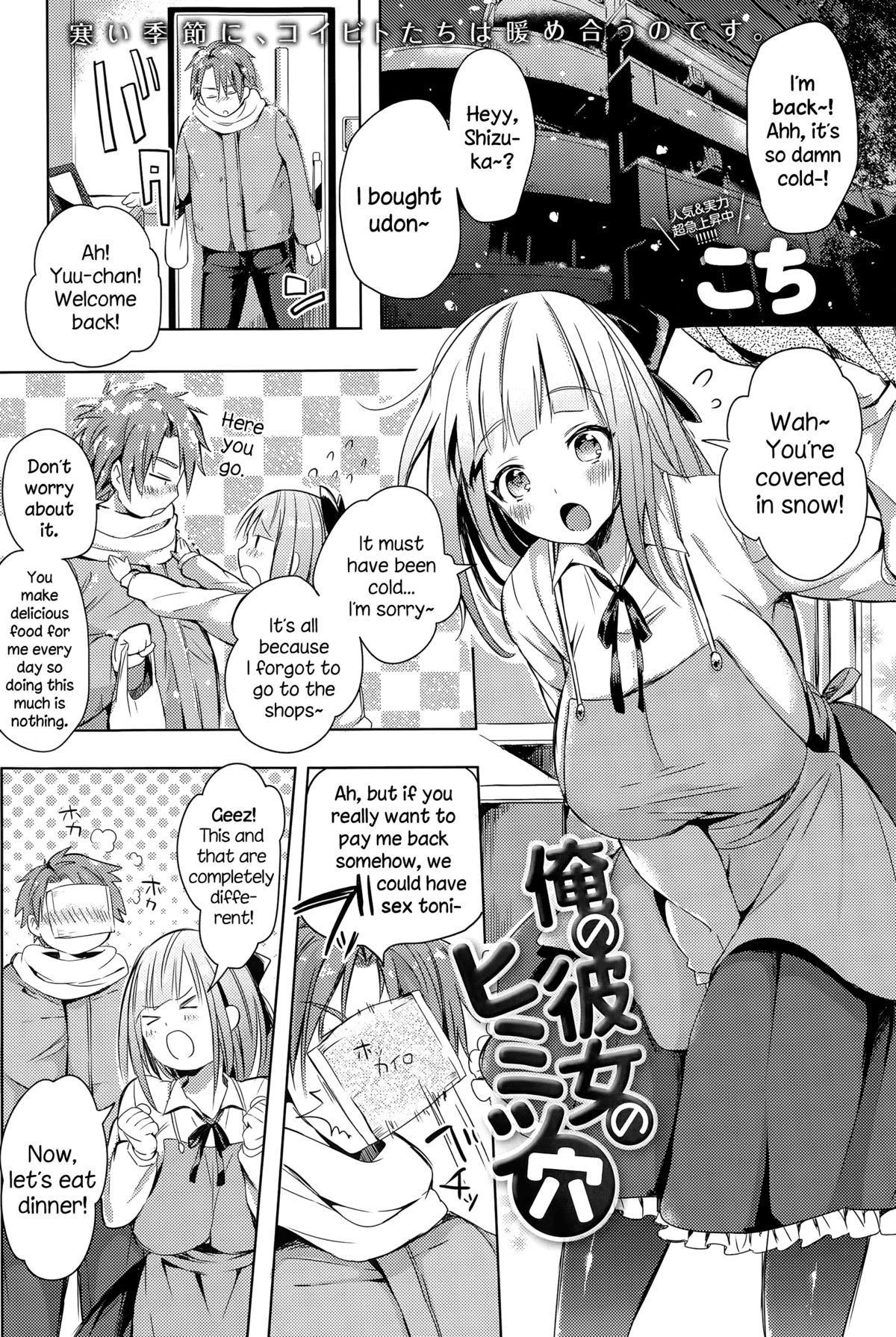 Ore no Kanojo no Himitsu Ana (COMIC Anthurium 023 2015-03) {NecroManCr}