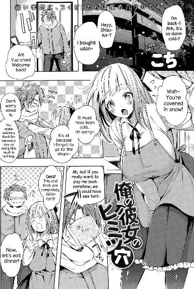 Ore no Kanojo no Himitsu Ana (COMIC Anthurium 023 2015-03) {NecroManCr}