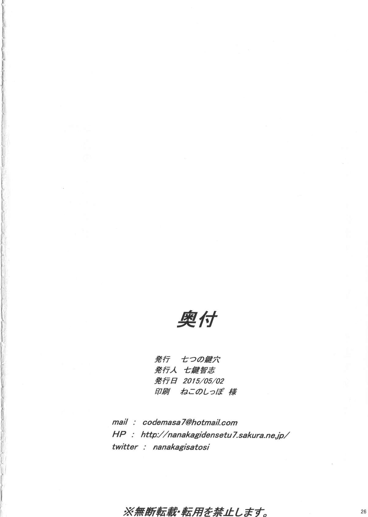 Page 25