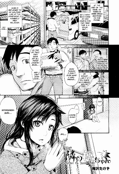 Tonari no Kaede-chan (Comic Aun 2012-03)