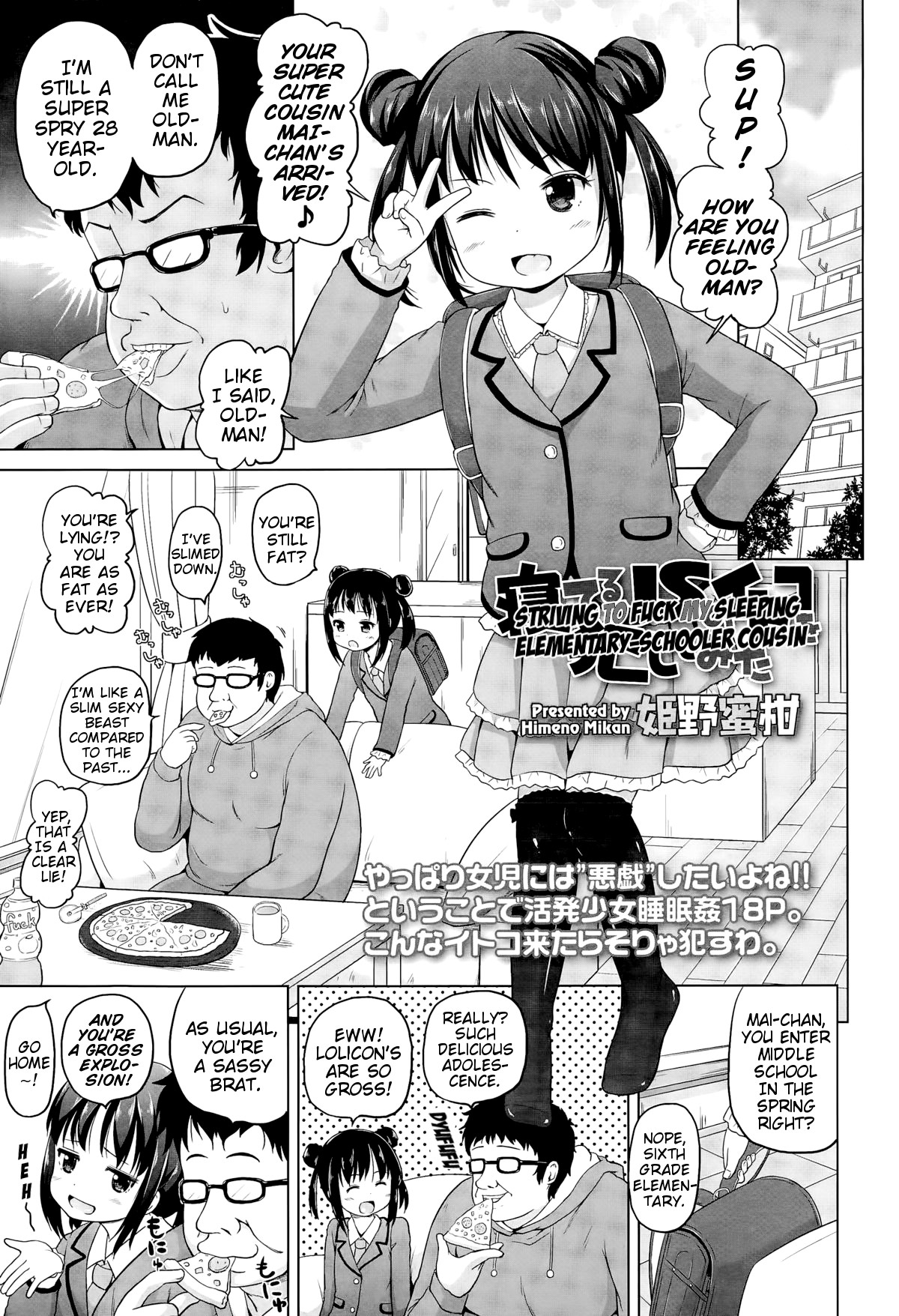 Neteru JS no Itoko o Okashite Mita | Striving to Fuck My Sleeping Elementary-Schooler Cousin (COMIC LO 2015-04) {Mistvern}