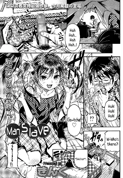 Iinari | Manslave (Comic LO 2015-05) {5 a.m.}
