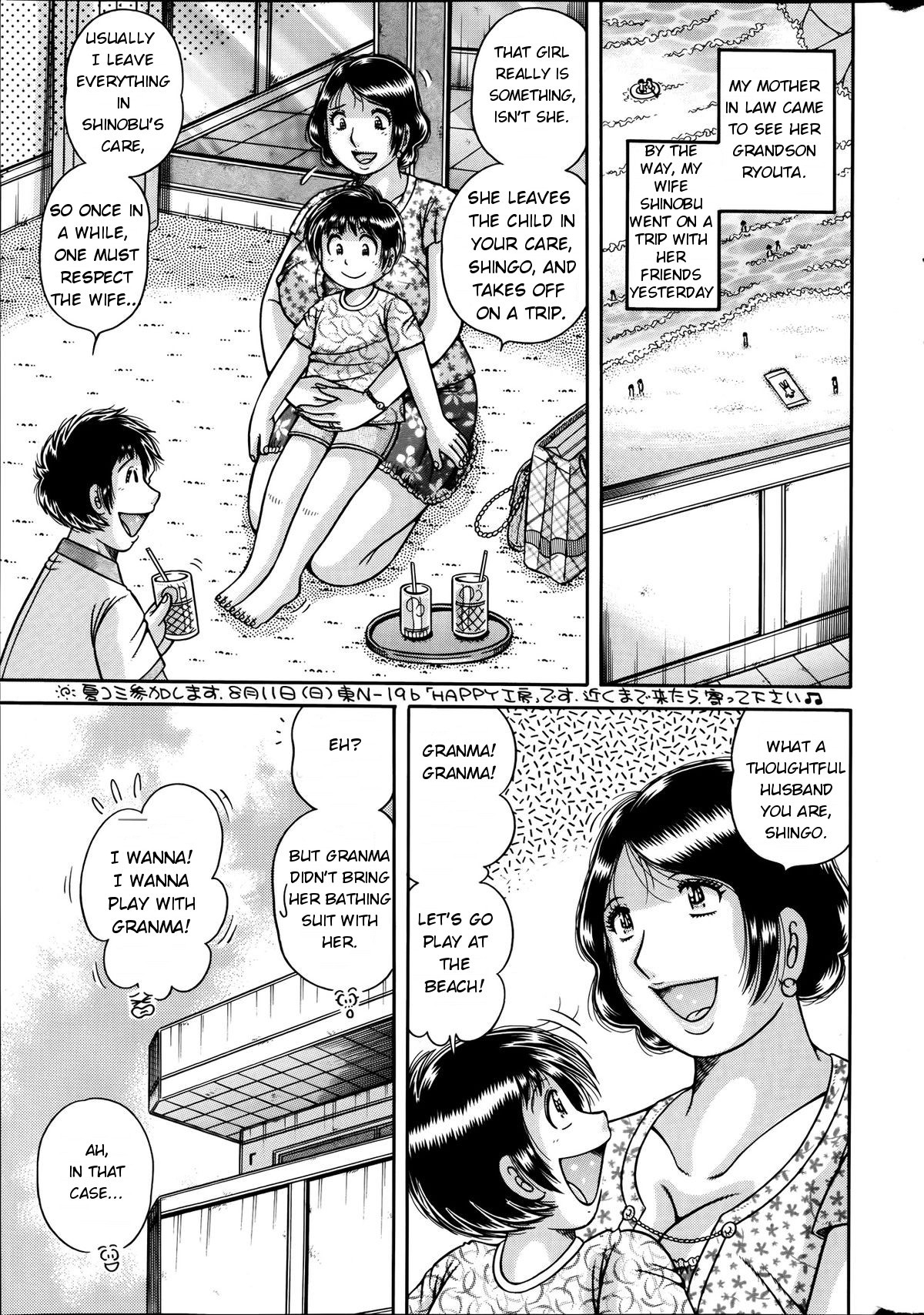 Musume no Mizugi ni Kigaetara | Wearing Daughter's Swimsuit (Action Pizazz Special 2013-09)