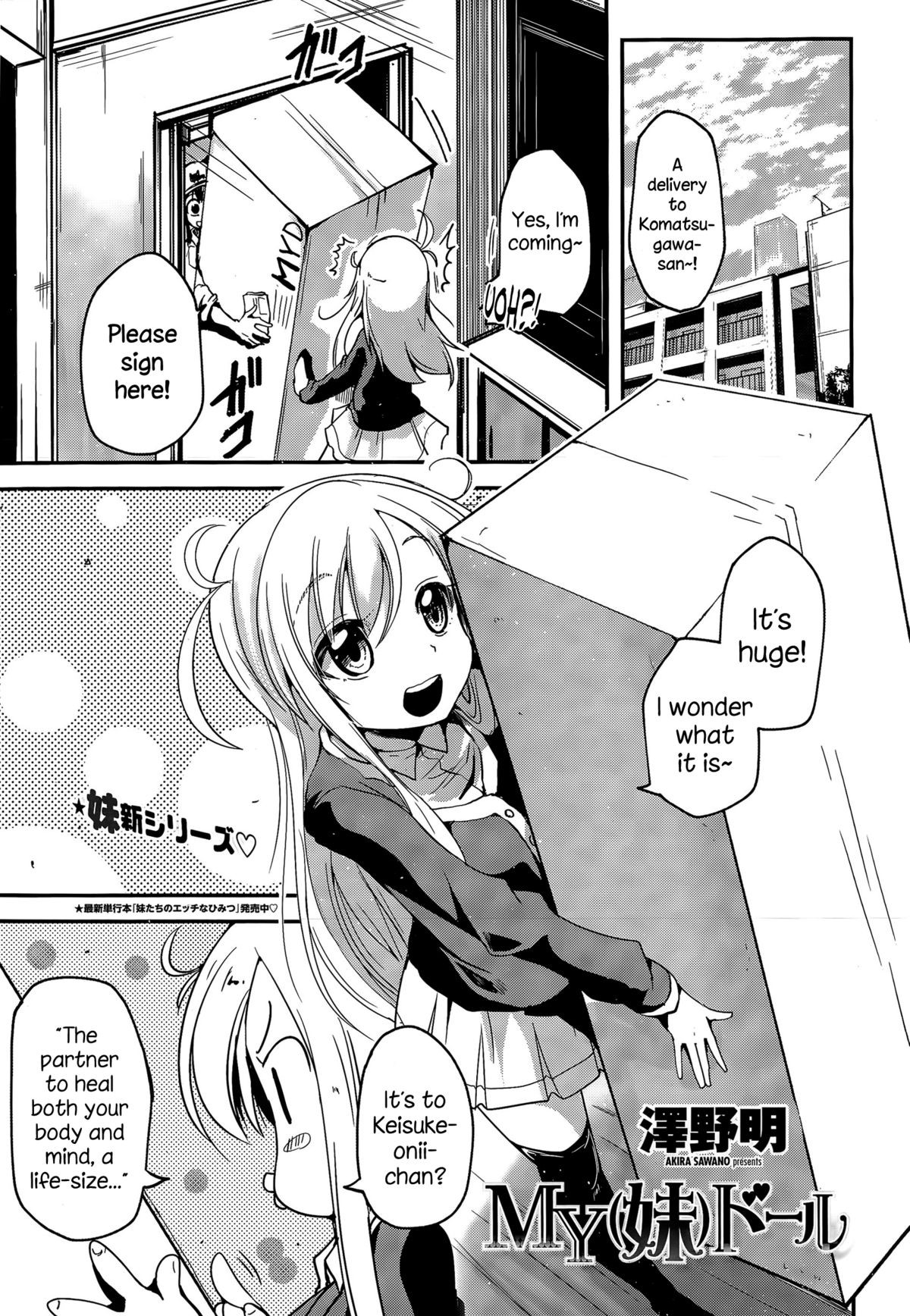 MY (Imouto) Doll (COMIC Penguin Club 2015-04) {NecroManCr}