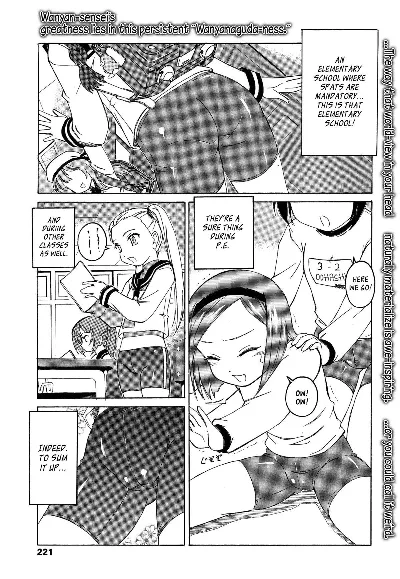 Crotch Line no Higashi | East of the Crotch Line (COMIC LO 2015-05)