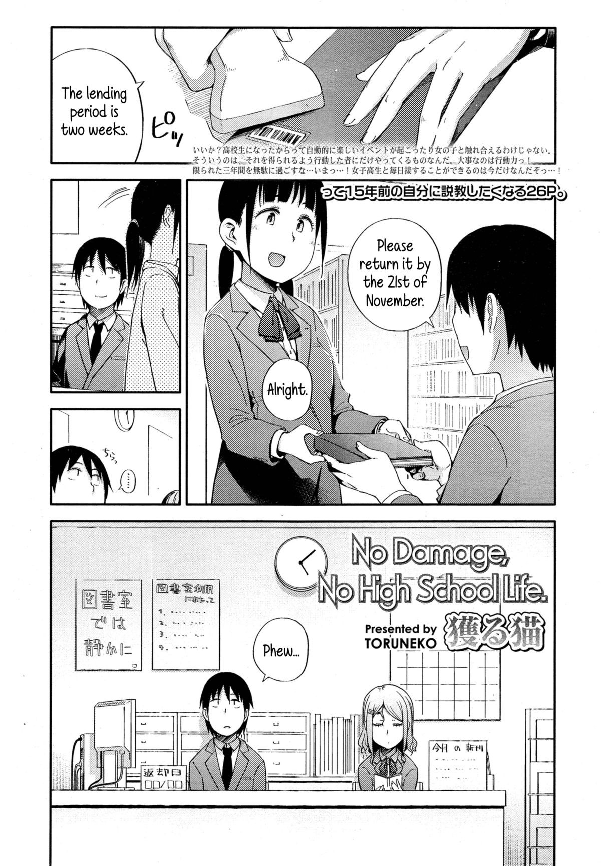 No Damage, No High School Life. (Comic KOH Vol.4) {5 a.m.}