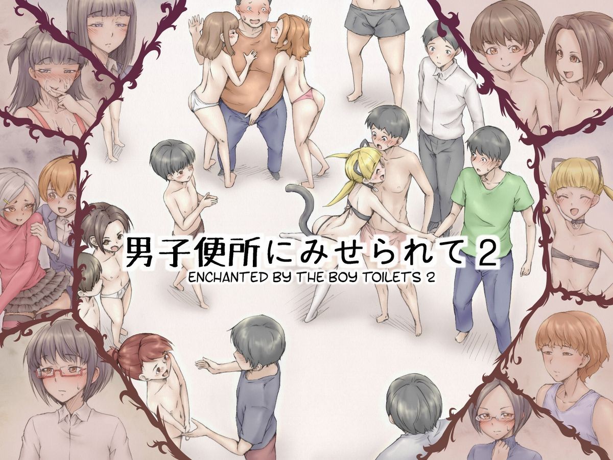 Danshi Benjo ni Miserarete 2 | Enchanted by the Boy Toilets 2 =SW=