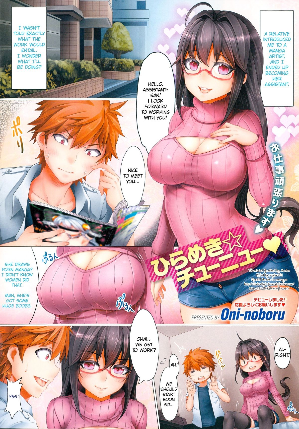 Hirameki☆Chunyuu | Inspiration☆Injection (COMIC HOTMiLK 2015-04) =The Lost Light + LWB=