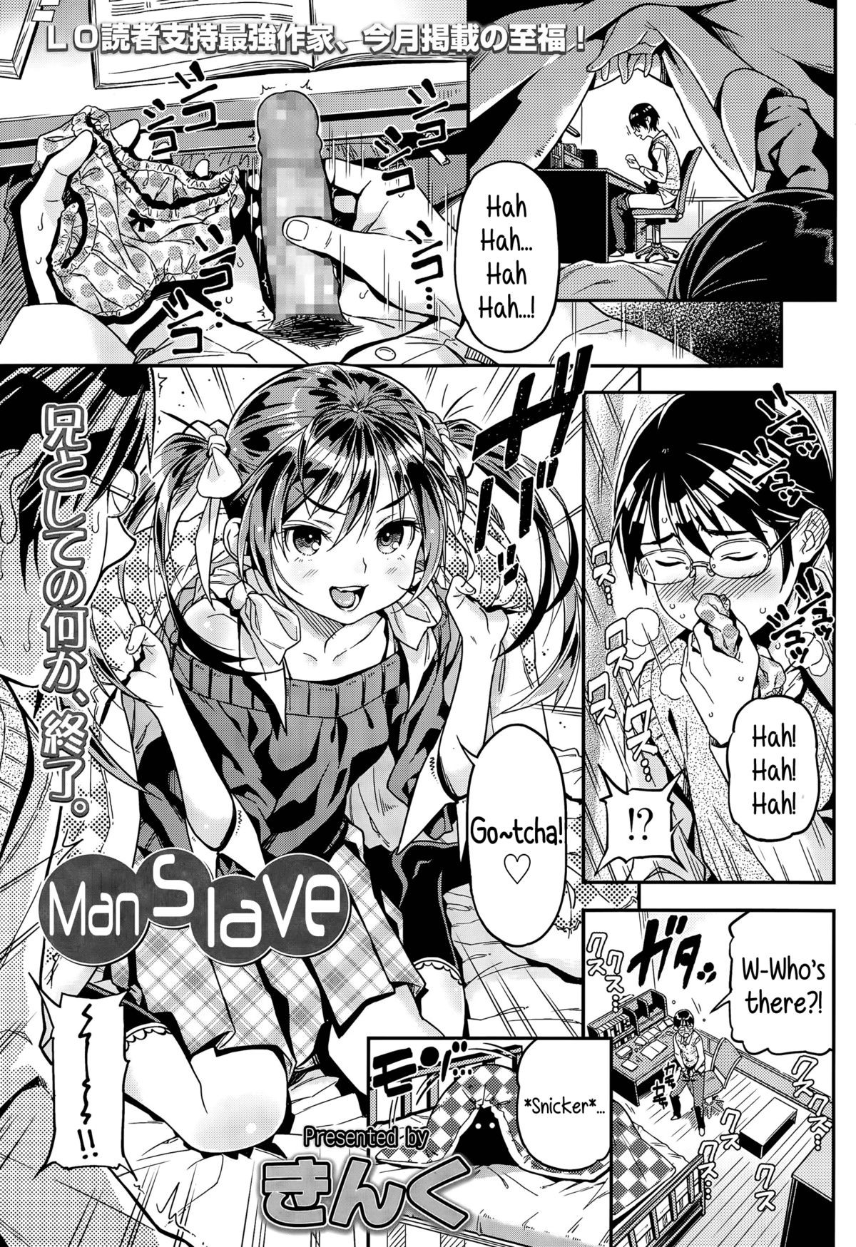 Iinari | Manslave (Comic LO 2015-05) {5 a.m.}