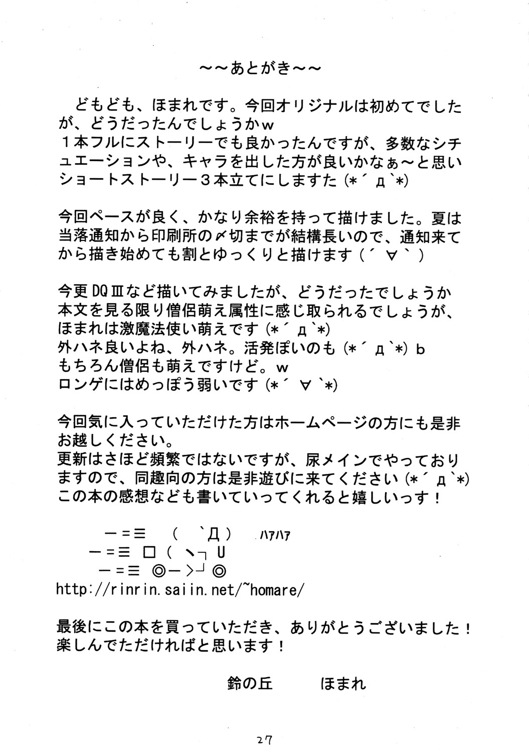 Page 27