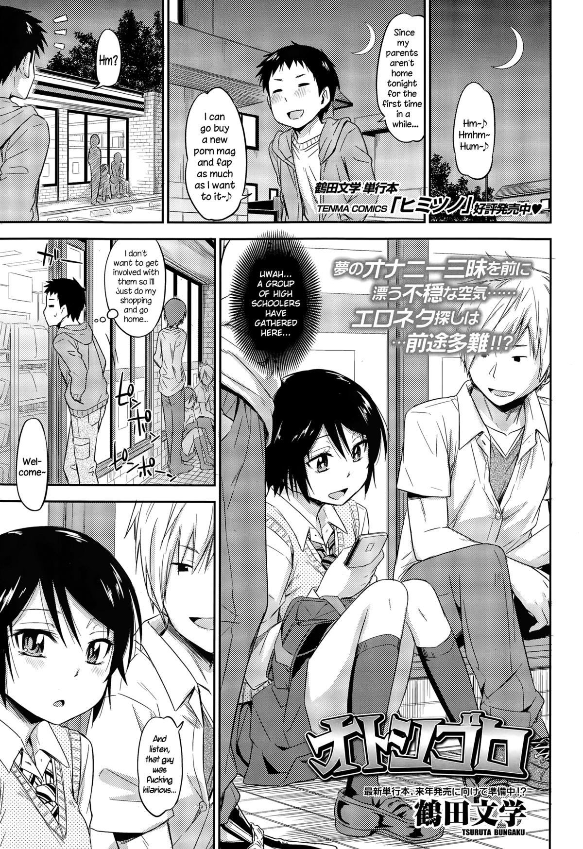 Otoshigoro (COMIC Koh Vol.3) {NecroManCr}