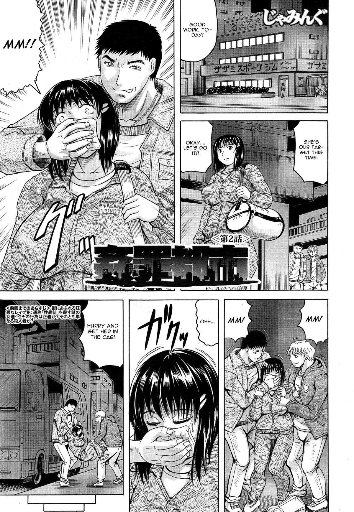 Kanzai Toshi Ch. 2 (COMIC Mugen Tensei 2015-03)