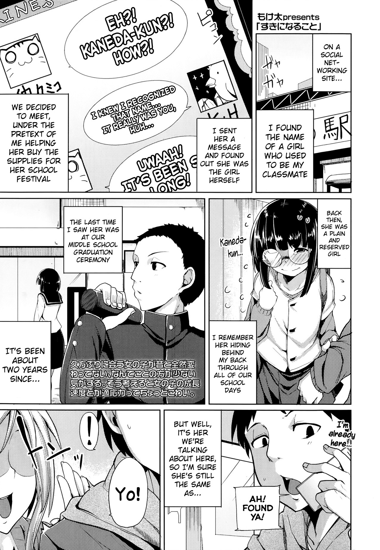 Suki ni Naru Koto (COMIC Koh Vol.1) {NecroManCr}
