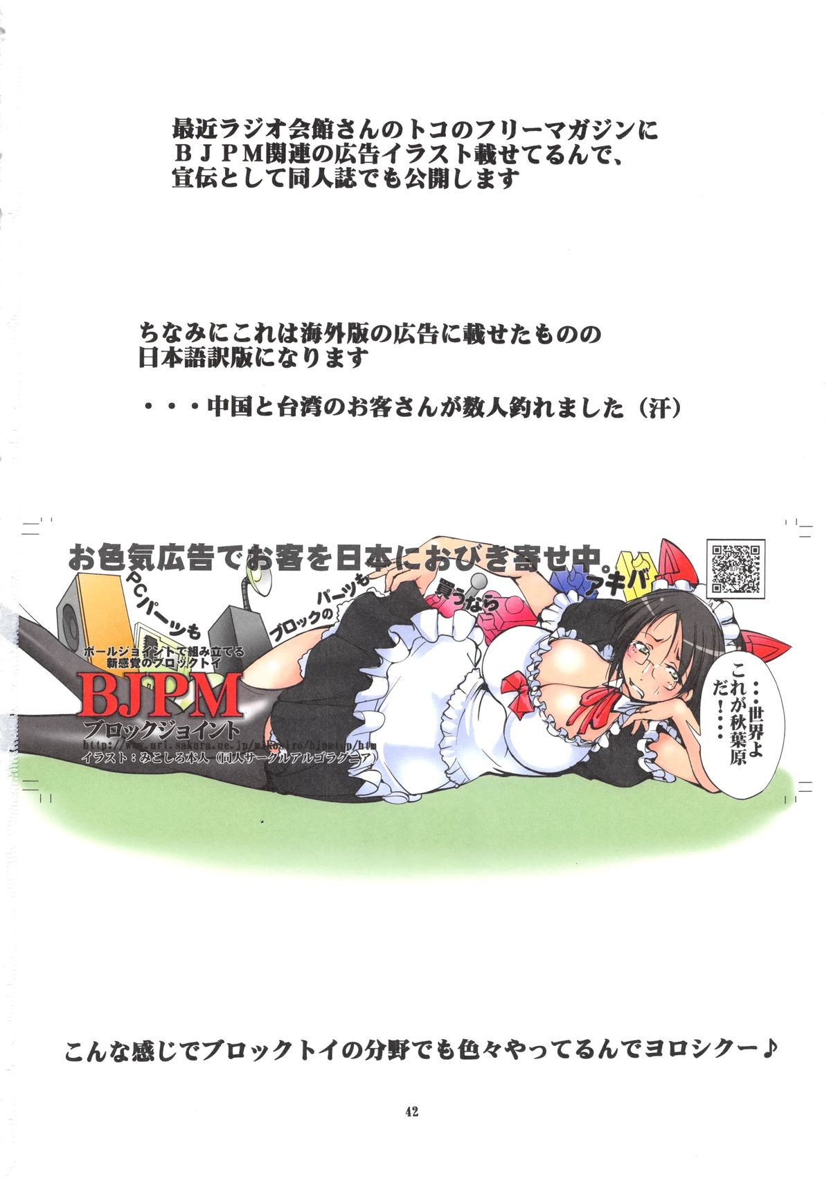 Page 42