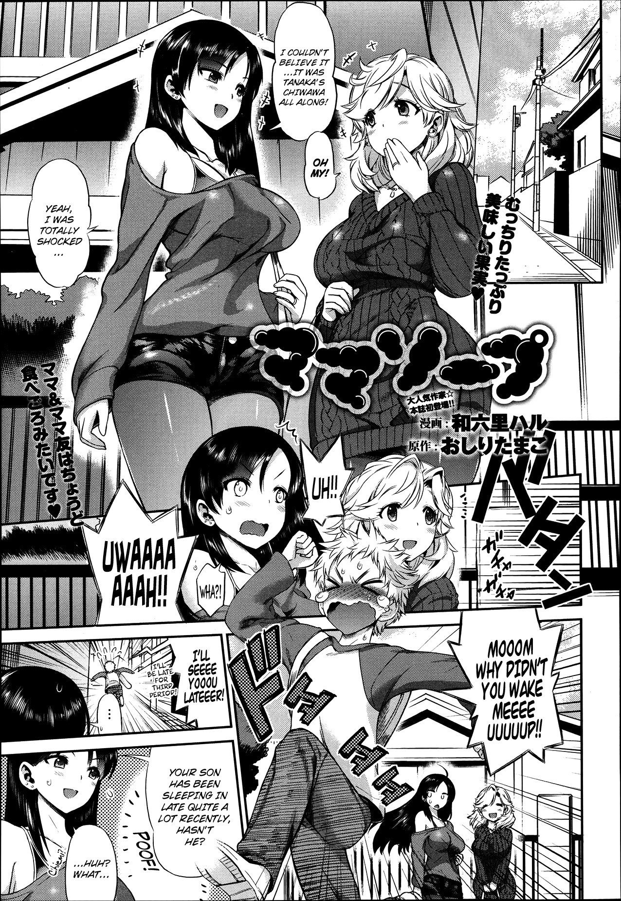 Mama Soap | Mama Soap Land (COMIC Anthurium 002 2013-06)