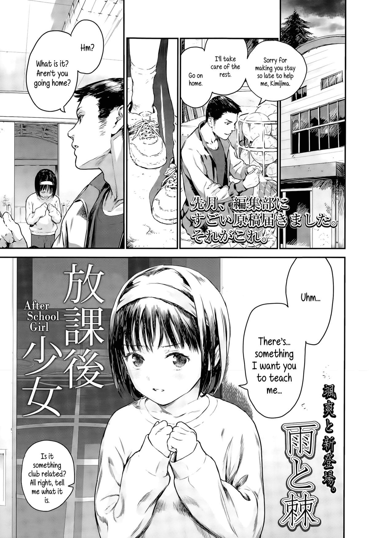 Houkago Shoujo | After School Girl (COMIC LO 2015-05) {5 a.m.}