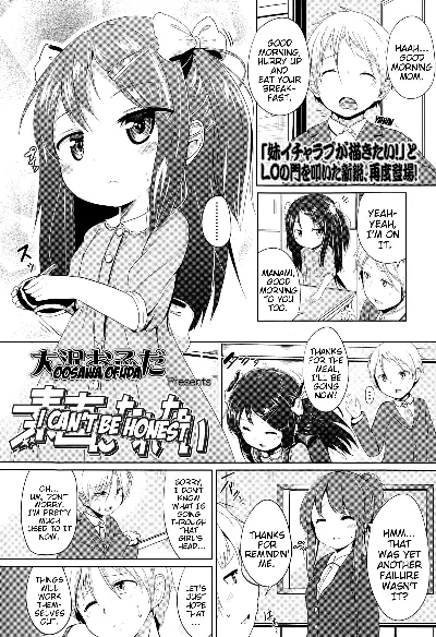 Sunao ni Narenai | I Can't Be Honest (COMIC LO 2015-03) {Mistvern}