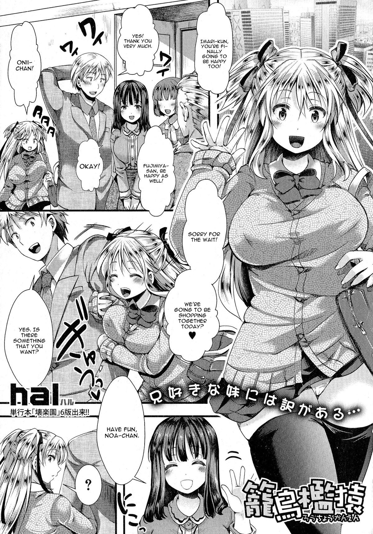Rouchou Kanen (COMIC Shingeki 2015-06)