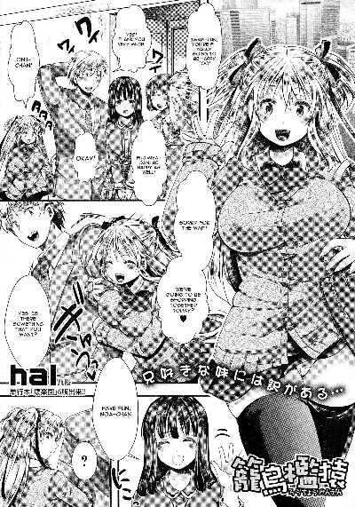 Rouchou Kanen (COMIC Shingeki 2015-06)