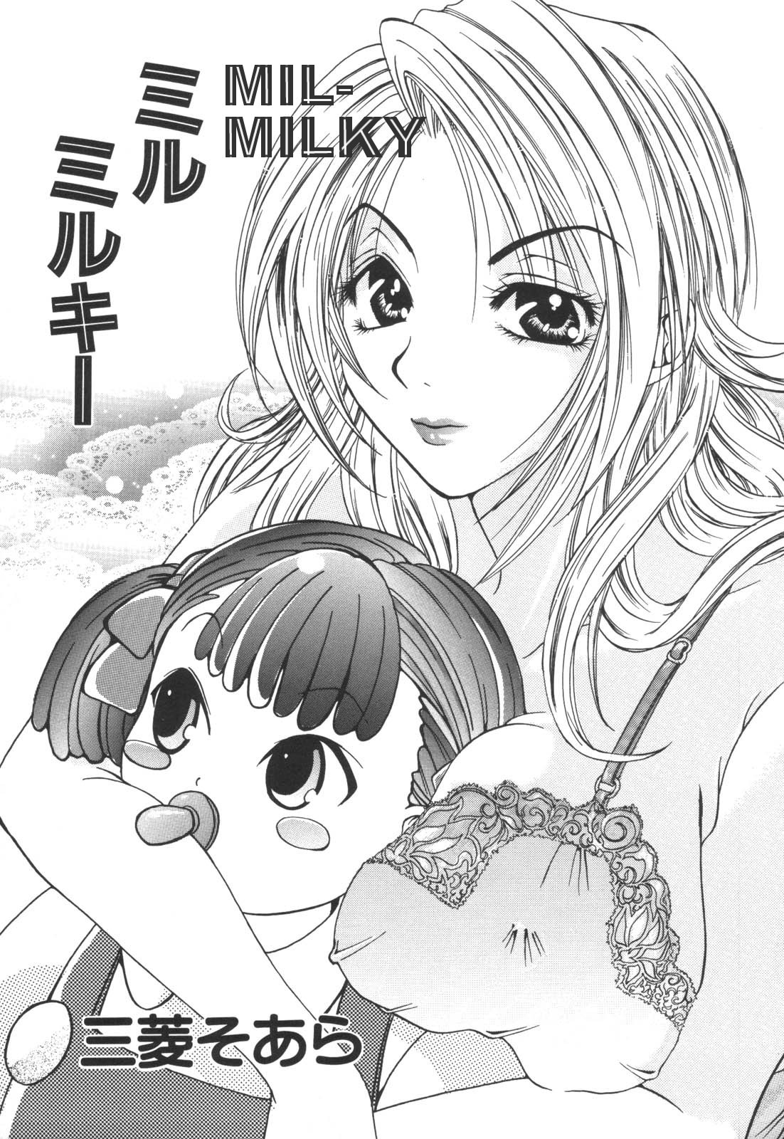 Mil-Milky (Kinbo Inkan)