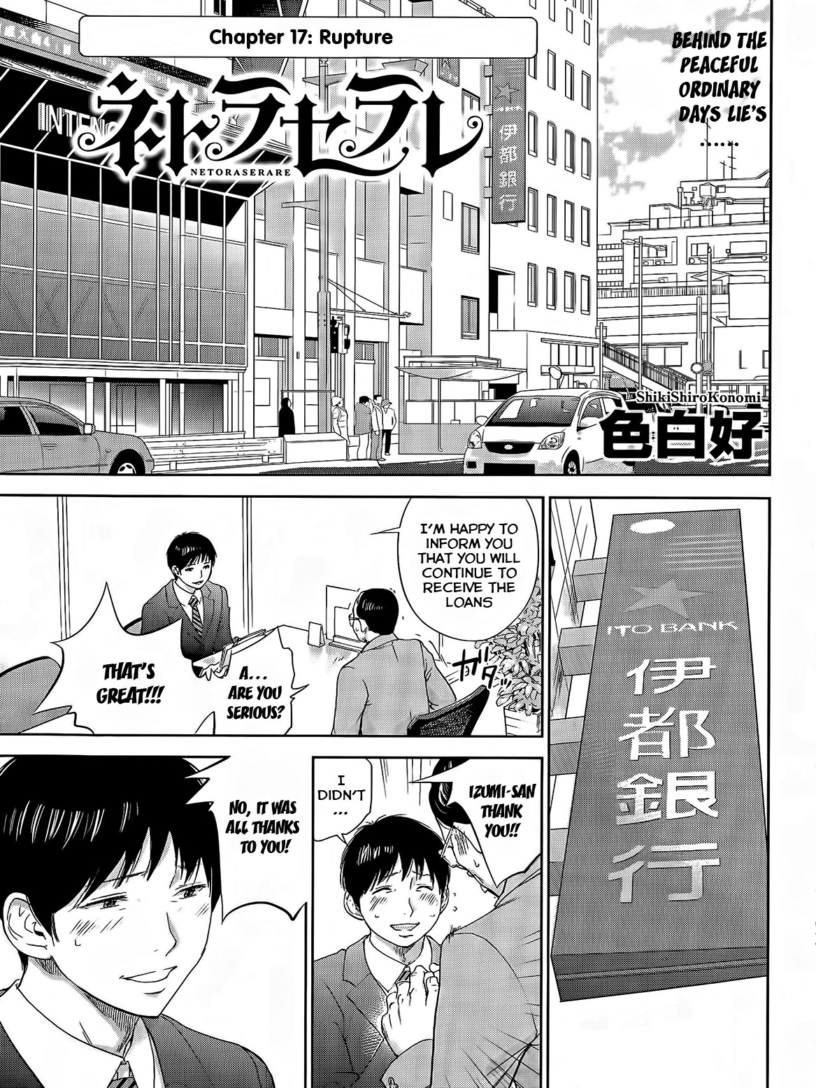 Netoraserare Ch. 17 (Namaiki! 2015-06)