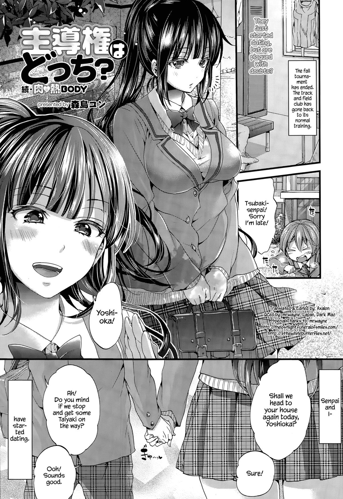 Shudouken wa Docchi? | Who's in Control? (COMIC Tenma 2015-04) =The Lost Light + LWB=