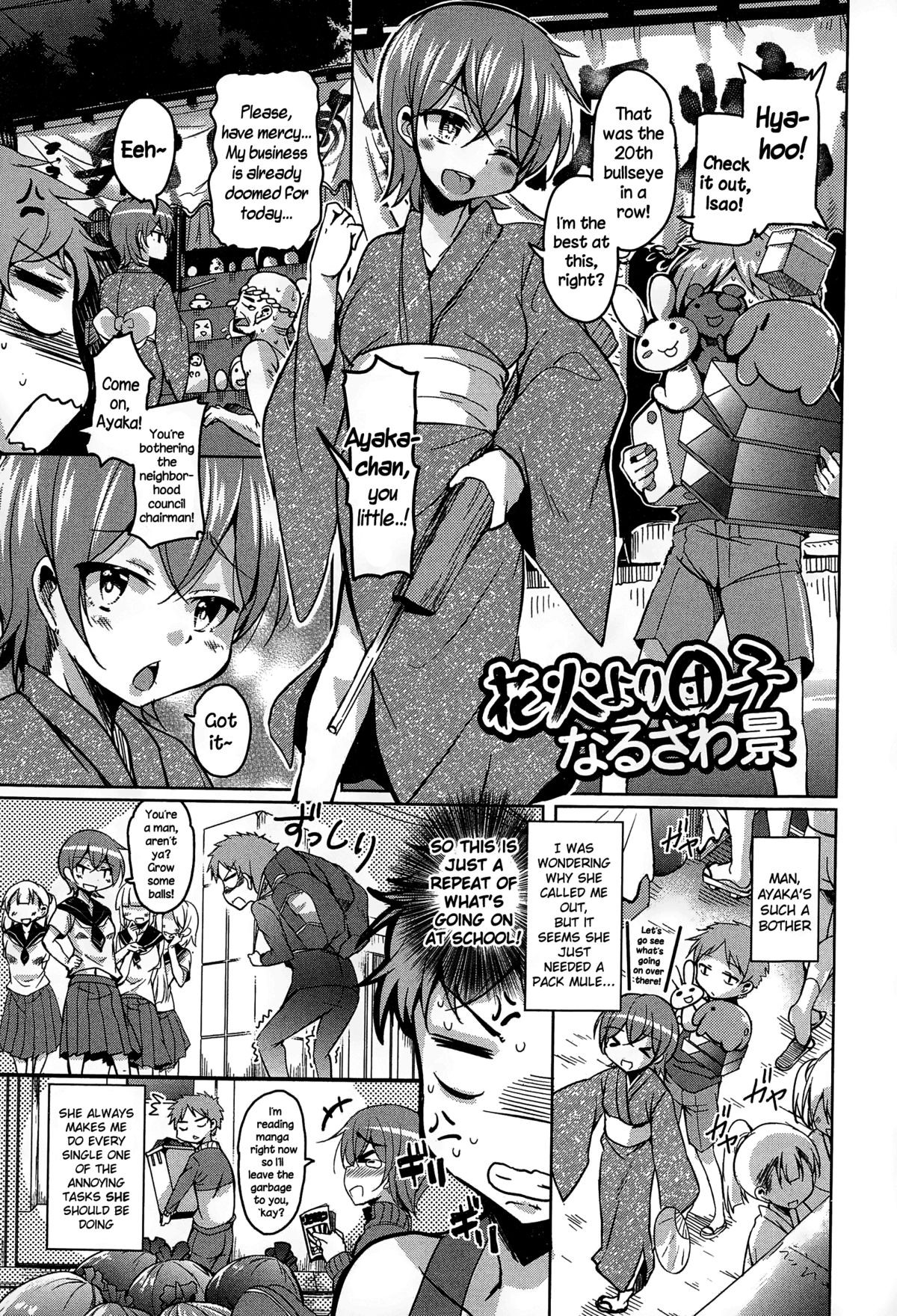 Hanabi Yori Dango (Juicy No. 8 2015-01) {NecroManCr}