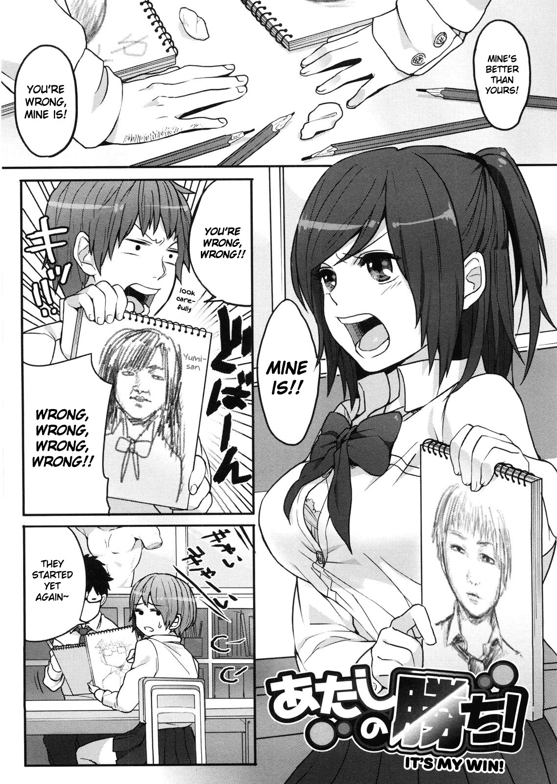Atashi no Kachi! | It's My Win! (Yosugara Sexology)