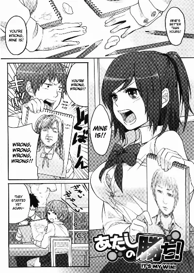 Atashi no Kachi! | It's My Win! (Yosugara Sexology)