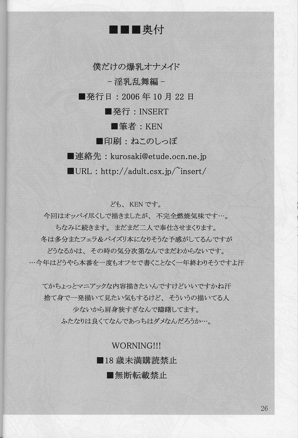 Page 25