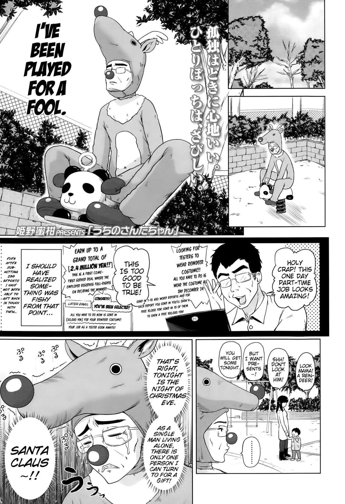 Uchi no Santa-chan | My Little Miss Santa (COMIC LO 2015-02) {Mistvern}