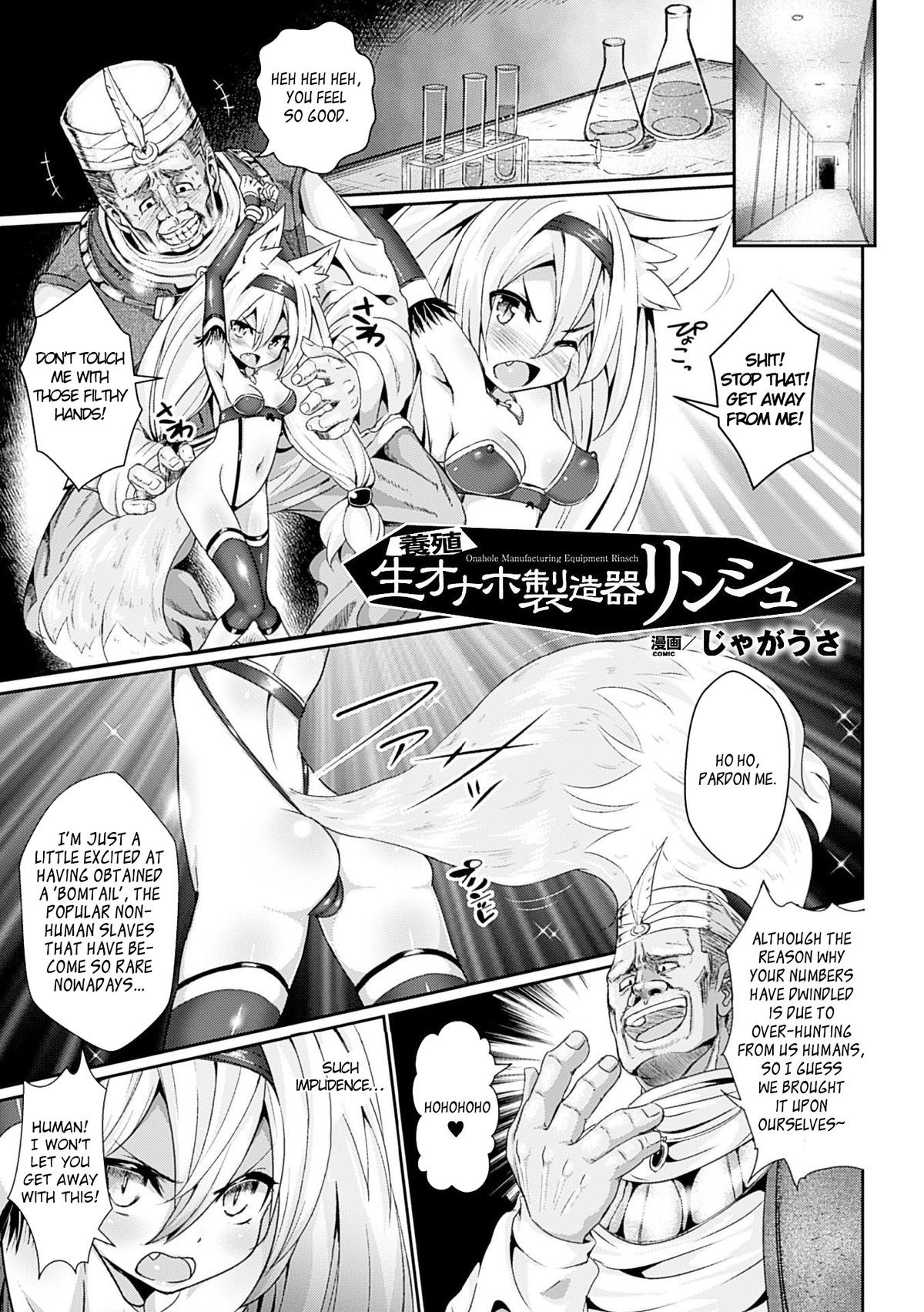 Youshoku Nama Onahole Seizouki Rinsch | Onahole Manufacturing Equipment Rinsch (2D Comic Magazine Aku no Idenshi de Nakadashi Haramase! Vol. 1) =Rinruririn=