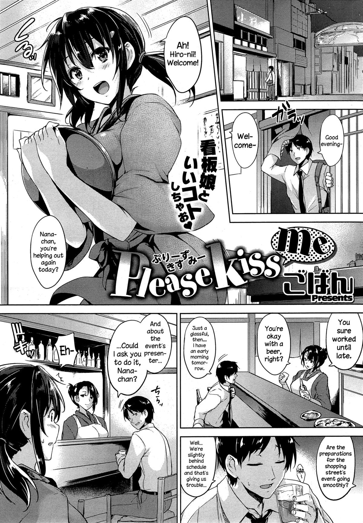 Please Kiss Me (COMIC HOTMiLK 2015-06) {NecroManCr}