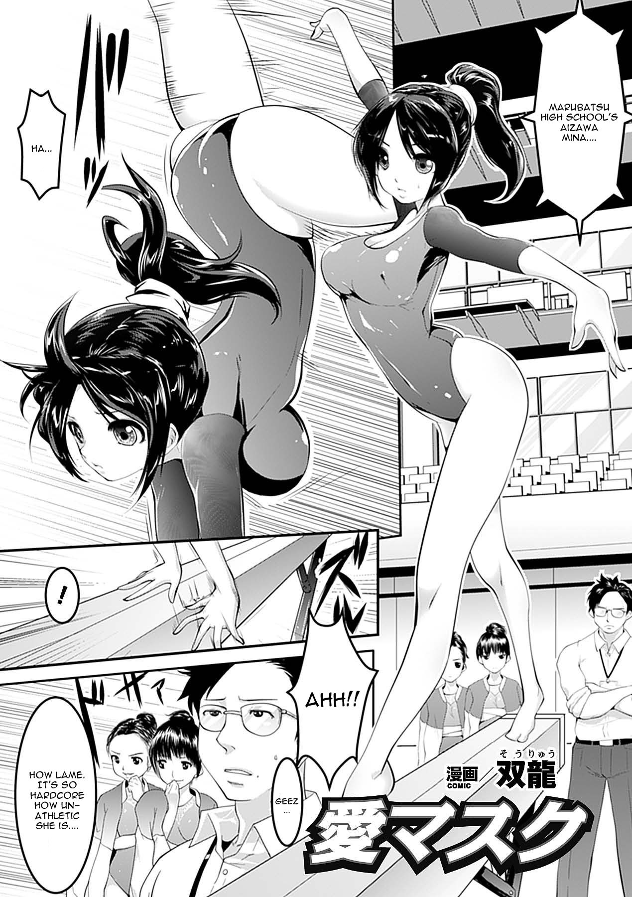 Ai Mask (Mekakushi Anthology Comics Vol. 2)