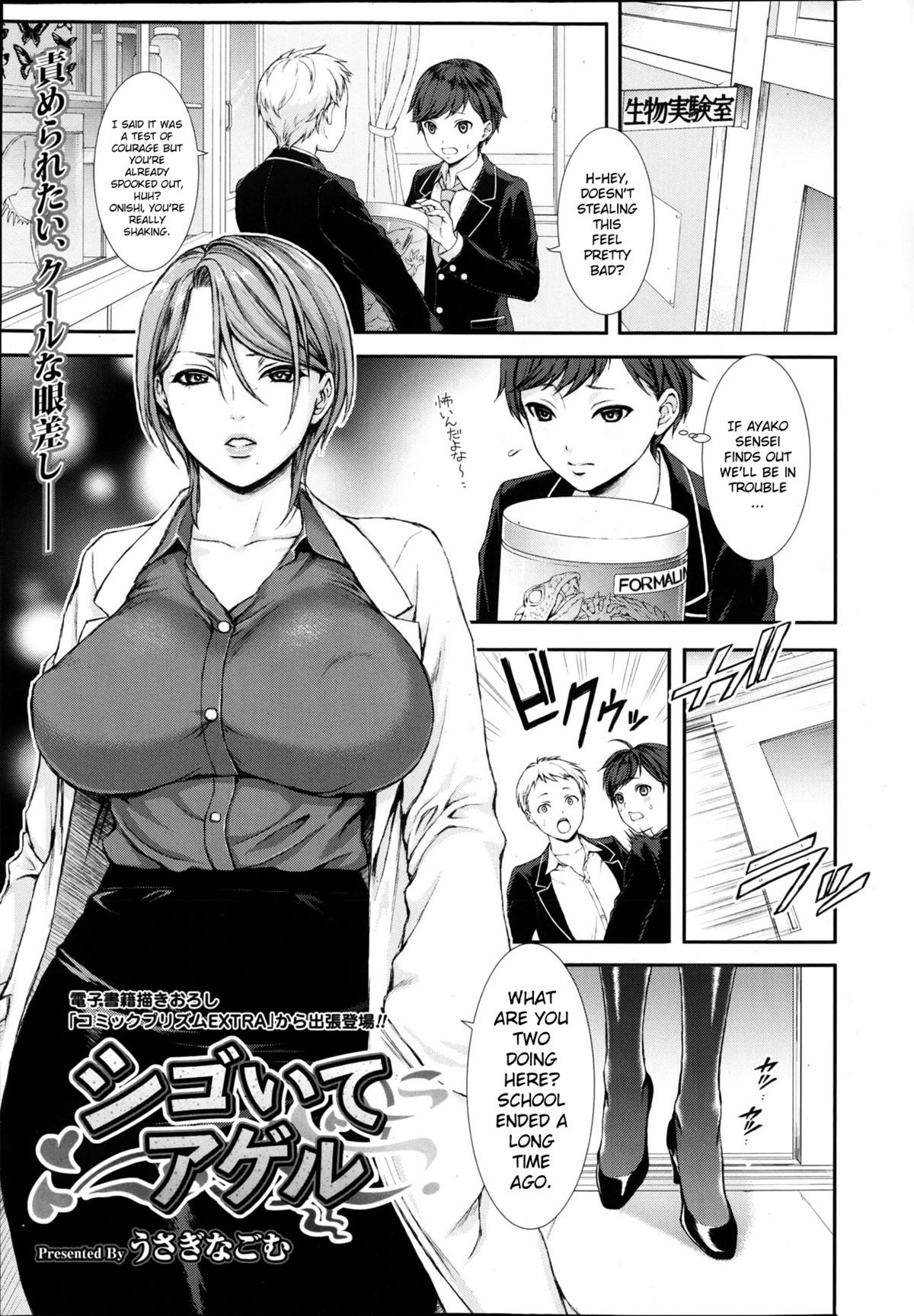 Shigoite Ageru (Comic Prism Vol.7 2013 SPRING)