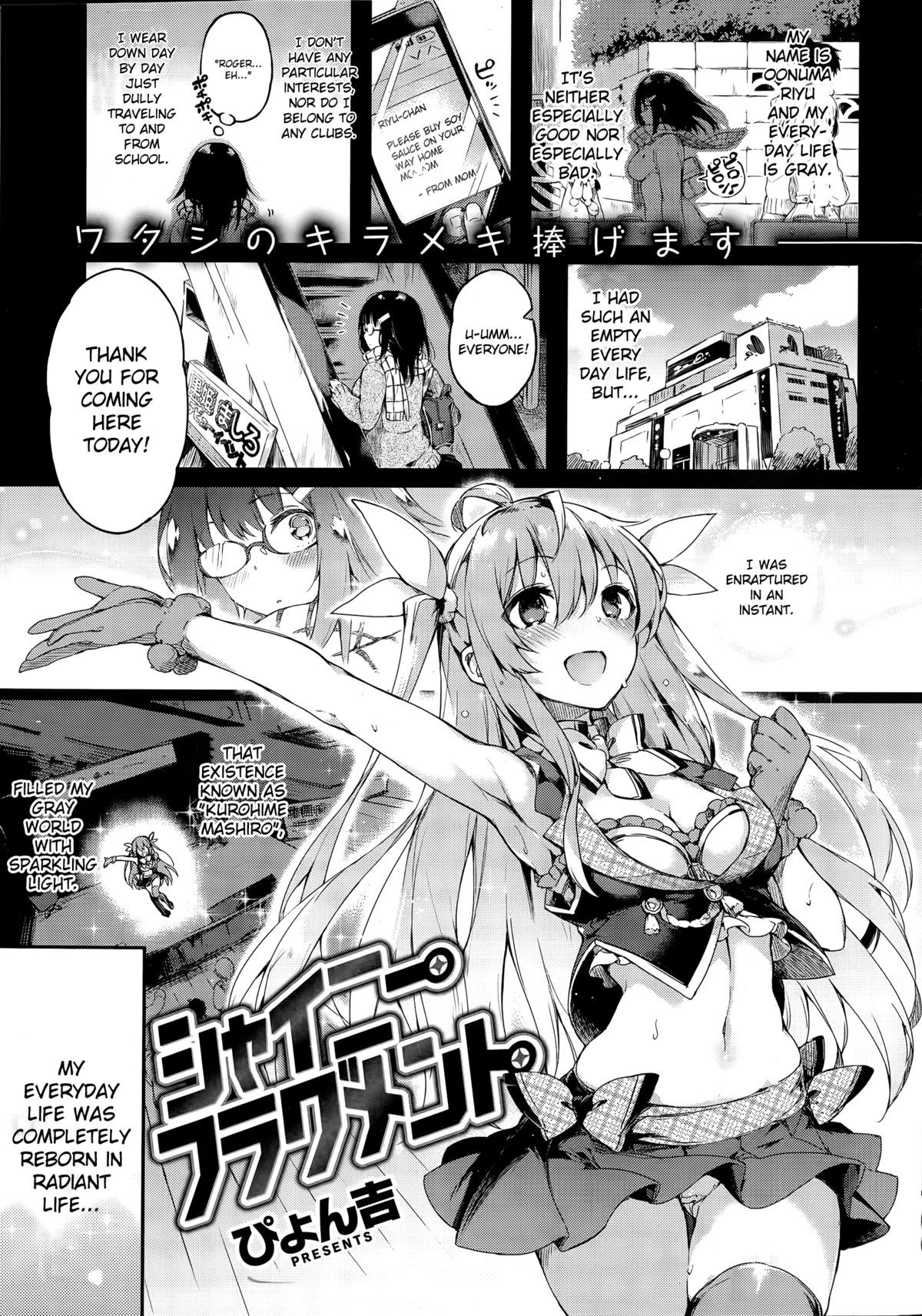 Shiny Fragment (COMIC Kairakuten BEAST 2015-03)