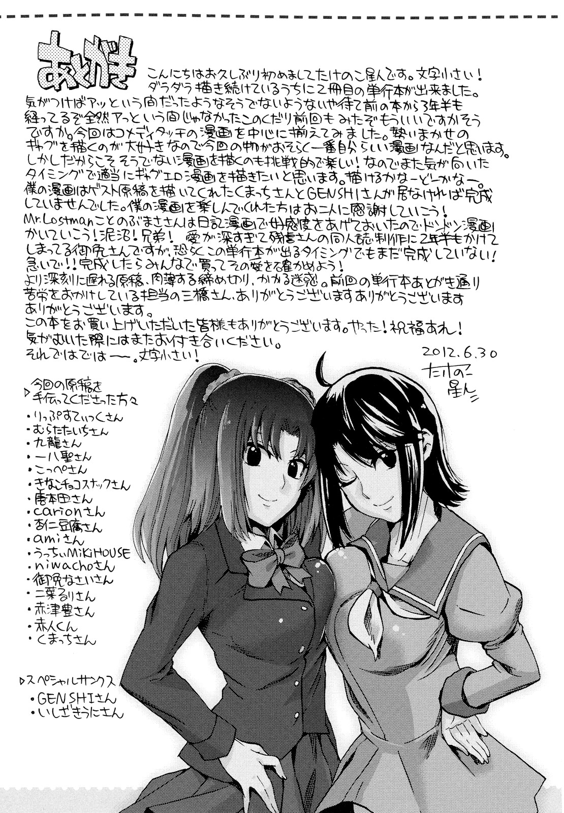 Page 227