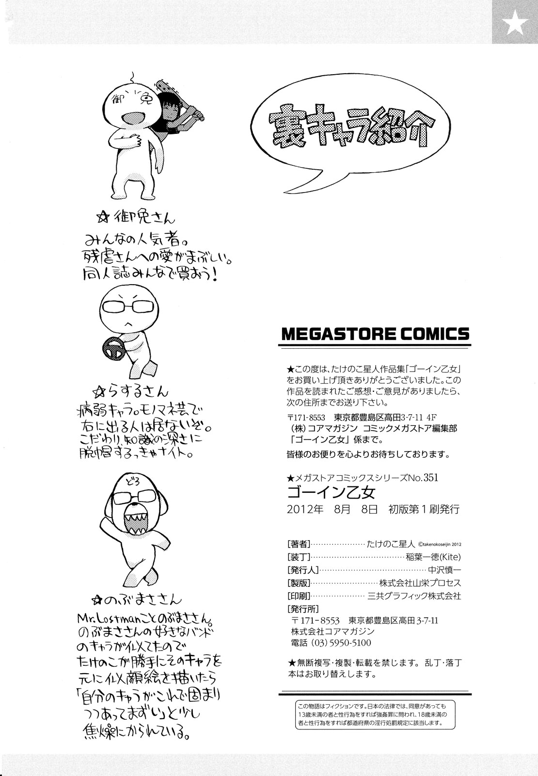 Page 228